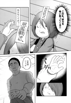 Page 8 of Shosen wa Youkai no Gaki