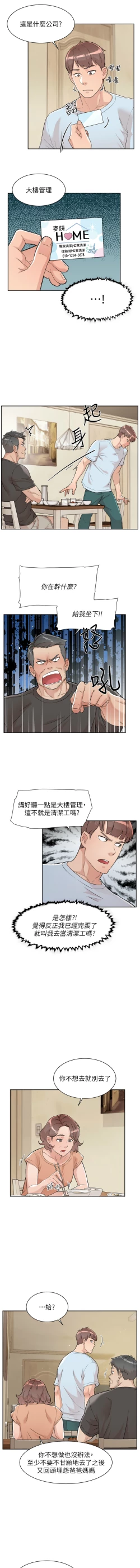 Page 12 of 深层洁净达人 | 深層潔淨達人 1-7