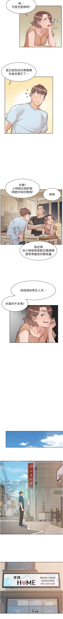 Page 13 of 深层洁净达人 | 深層潔淨達人 1-7