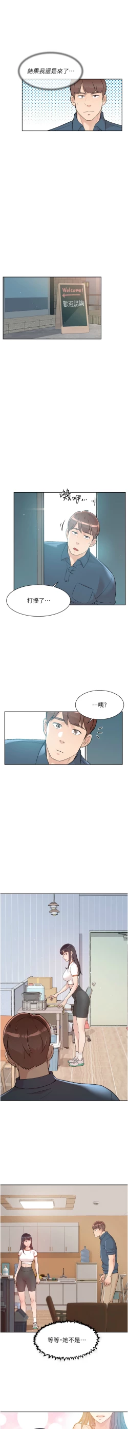 Page 14 of 深层洁净达人 | 深層潔淨達人 1-7