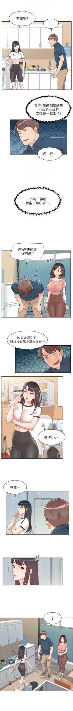 Page 19 of 深层洁净达人 | 深層潔淨達人 1-7