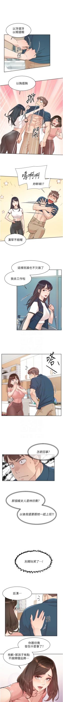 Page 20 of 深层洁净达人 | 深層潔淨達人 1-7