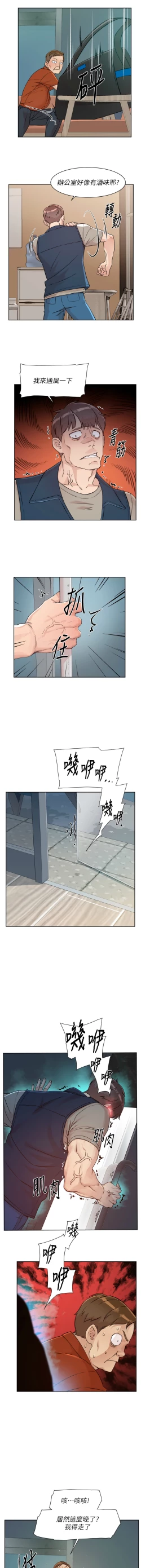 Page 29 of 深层洁净达人 | 深層潔淨達人 1-7