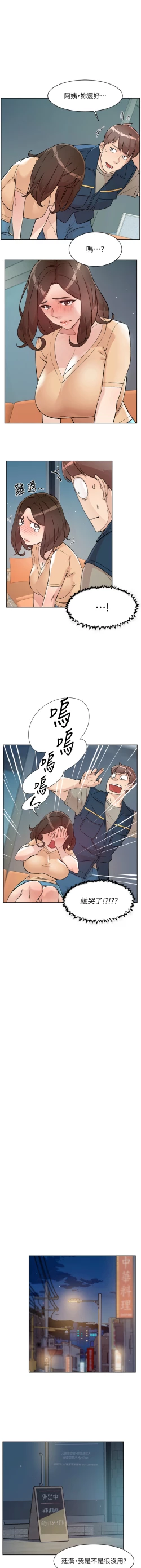 Page 33 of 深层洁净达人 | 深層潔淨達人 1-7