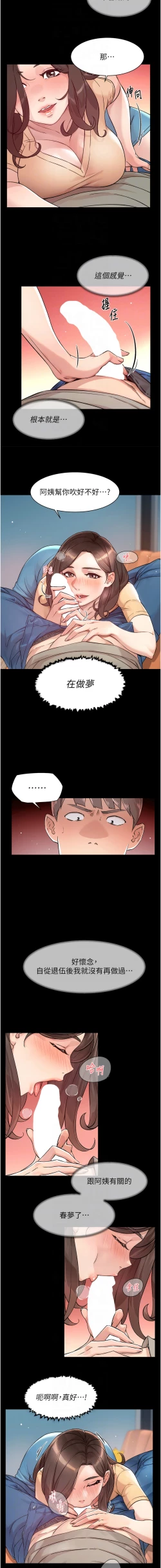 Page 36 of 深层洁净达人 | 深層潔淨達人 1-7