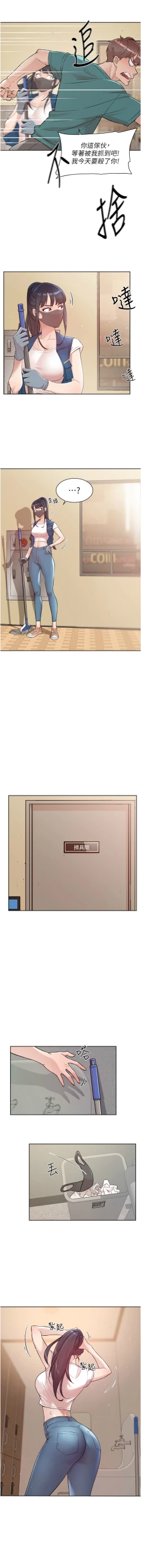 Page 5 of 深层洁净达人 | 深層潔淨達人 1-7