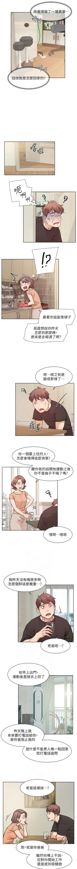 Page 63 of 深层洁净达人 | 深層潔淨達人 1-7