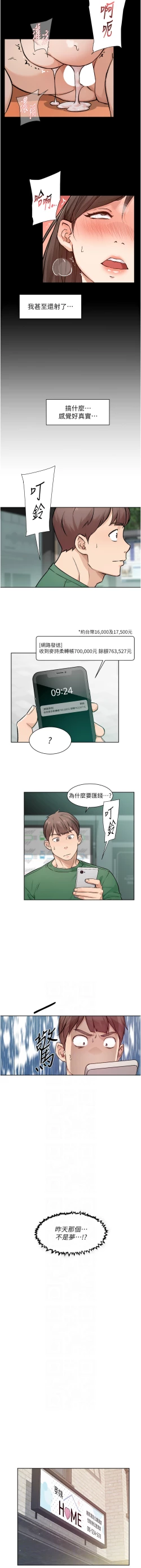Page 67 of 深层洁净达人 | 深層潔淨達人 1-7