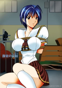 Page 1 of Bushitsu no Idol