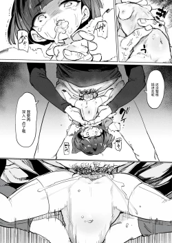 Page 11 of Onaho Yousei Review | 飞机杯妖精评鉴