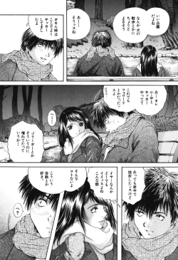 Page 84 of Senpai...