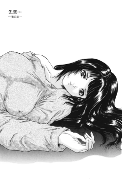 Page 98 of Senpai...