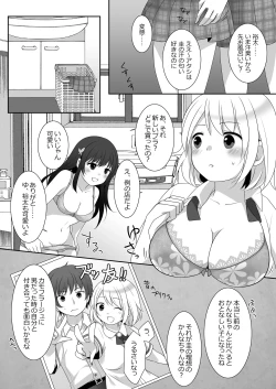 Page 31 of Joshi ni Hyoui shita Ore to Date shiyo!
