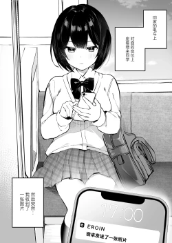 Page 18 of Tonari no Ano ko wa Ero Haishinsha | 隔壁桌的女孩是色色主播