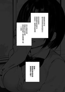 Page 23 of Tonari no Ano ko wa Ero Haishinsha | 隔壁桌的女孩是色色主播