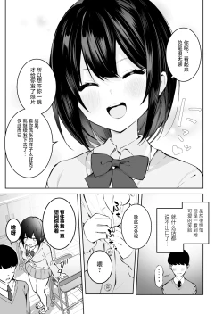Page 26 of Tonari no Ano ko wa Ero Haishinsha | 隔壁桌的女孩是色色主播