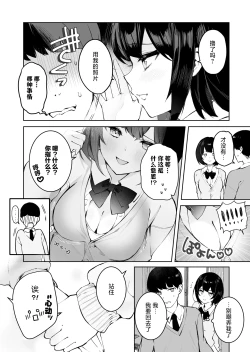 Page 27 of Tonari no Ano ko wa Ero Haishinsha | 隔壁桌的女孩是色色主播