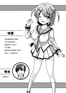 Page 3 of Senpai wa Kouhai ni Tsukamarimashita!