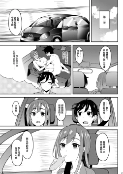 Page 36 of Yoidore Hanamizake - Daigaku no Senpai to Ohanami Deisui Sex