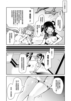 Page 14 of Karui Kimochi de, Shokushu o Tsuuhan de Kattara Tomodachi to Issho ni Potehara Shussan Onanie suru made Dohamari Shichatta Ken