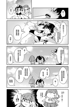 Page 35 of Karui Kimochi de, Shokushu o Tsuuhan de Kattara Tomodachi to Issho ni Potehara Shussan Onanie suru made Dohamari Shichatta Ken