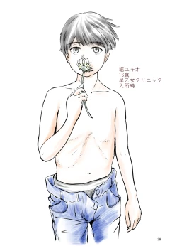 Page 38 of Metamorphose 21 vol.1