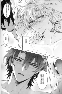 Page 28 of OUTSIDE BET【男男菊花香个人汉化】【chinese】