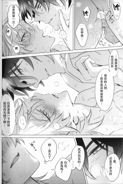Page 34 of OUTSIDE BET【男男菊花香个人汉化】【chinese】