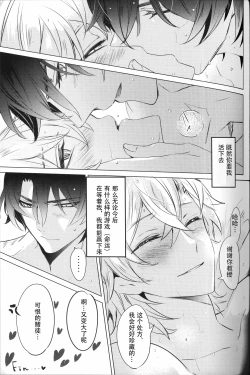 Page 35 of OUTSIDE BET【男男菊花香个人汉化】【chinese】