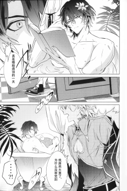 Page 4 of OUTSIDE BET【男男菊花香个人汉化】【chinese】