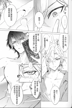 Page 9 of OUTSIDE BET【男男菊花香个人汉化】【chinese】