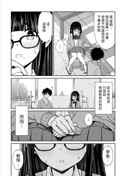 Page 10 of Bijutsubu no Kyonyuu Kouhai ga Nude Model ni Natta Kekka Amari ni Ero Sugite Ore no Geijutsu ga Bakuhatsushita Hanashi