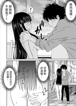 Page 21 of Bijutsubu no Kyonyuu Kouhai ga Nude Model ni Natta Kekka Amari ni Ero Sugite Ore no Geijutsu ga Bakuhatsushita Hanashi