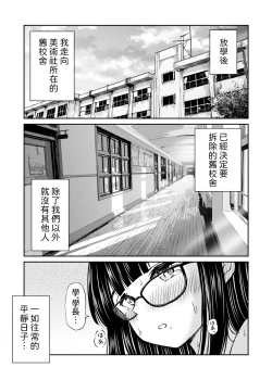 Page 2 of Bijutsubu no Kyonyuu Kouhai ga Nude Model ni Natta Kekka Amari ni Ero Sugite Ore no Geijutsu ga Bakuhatsushita Hanashi