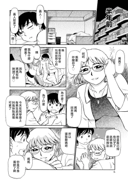 Page 108 of Haha no Geki Yaba Kokuhaku | 媽媽的超刺激告白