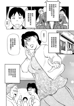Page 124 of Haha no Geki Yaba Kokuhaku | 媽媽的超刺激告白