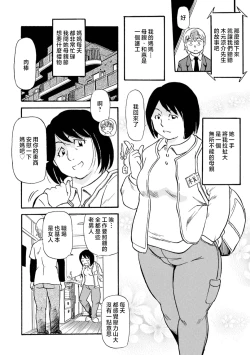 Page 134 of Haha no Geki Yaba Kokuhaku | 媽媽的超刺激告白