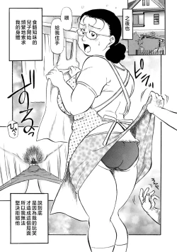 Page 147 of Haha no Geki Yaba Kokuhaku | 媽媽的超刺激告白