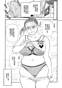 Page 96 of Haha no Geki Yaba Kokuhaku | 媽媽的超刺激告白