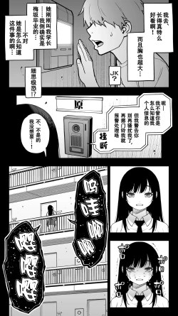 Page 4 of "Koibito Shibou" Hitomebore ga Ie ni Kita. ...Kekkyoku Teman Shite Nakadashi. Nakaiki. Kono Mama Oshikiraresou...