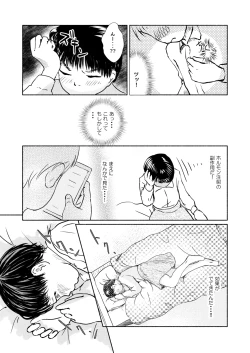 Page 33 of Metamorphose 21 vol.2