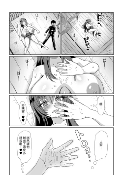 Page 19 of Jimi de Motenai to Omotteiru Kanojo ni Kokuhaku Shitara Jitsu wa Dosukebe Bakunyuu Bishoujo Deshita!