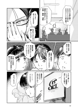 Page 10 of Metamorphose 21 vol.3