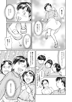 Page 31 of Metamorphose 21 vol.3