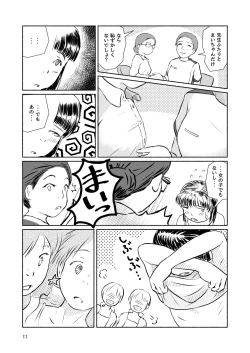 Page 11 of Metamorphose 21 vol.4