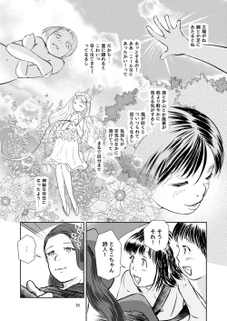 Page 18 of Metamorphose 21 vol.4