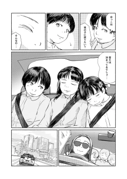 Page 20 of Metamorphose 21 vol.4