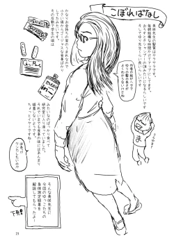 Page 21 of Metamorphose 21 vol.4