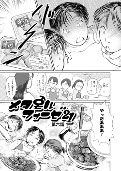 Page 27 of Metamorphose 21 vol.4