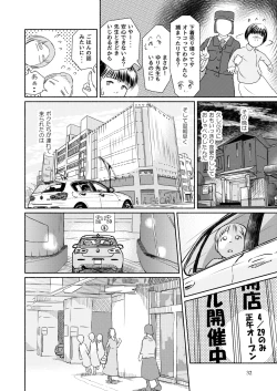 Page 32 of Metamorphose 21 vol.4